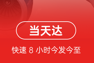 西安咸阳机场空运航空货运公司【机场