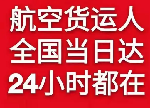 西安咸阳机场空运货物、航空货运:物流行业各岗位招聘